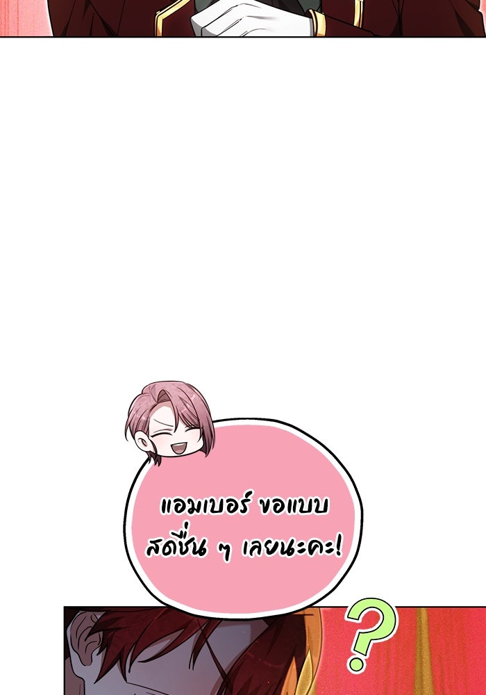 เจ้าสาวอัคนีดำ - หน้า 57