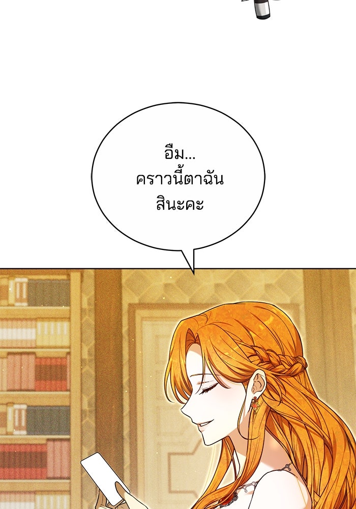 เจ้าสาวอัคนีดำ - หน้า 59