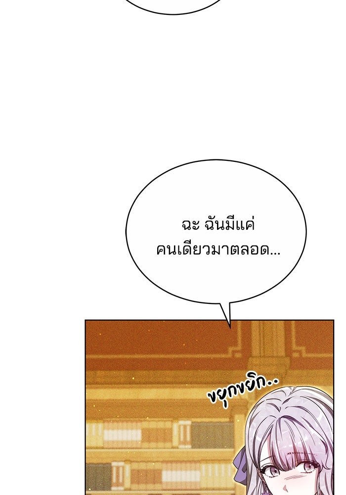 เจ้าสาวอัคนีดำ - หน้า 63