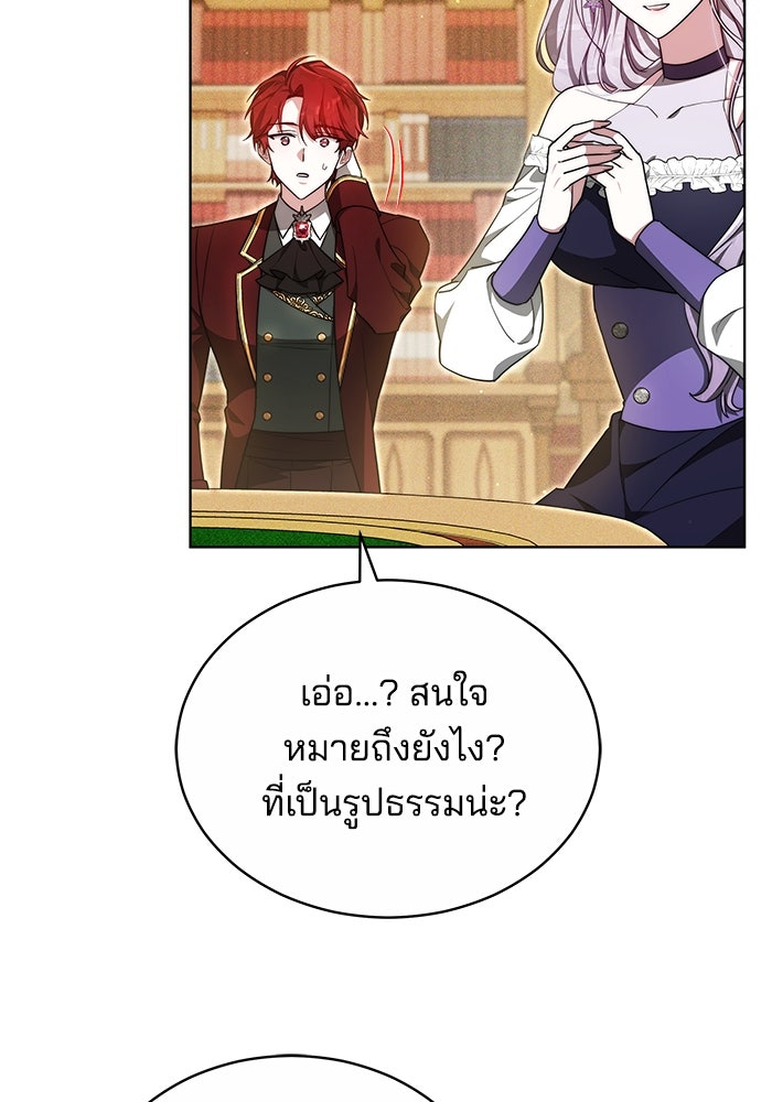 เจ้าสาวอัคนีดำ - หน้า 64
