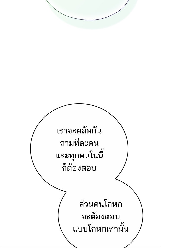 เจ้าสาวอัคนีดำ - หน้า 7