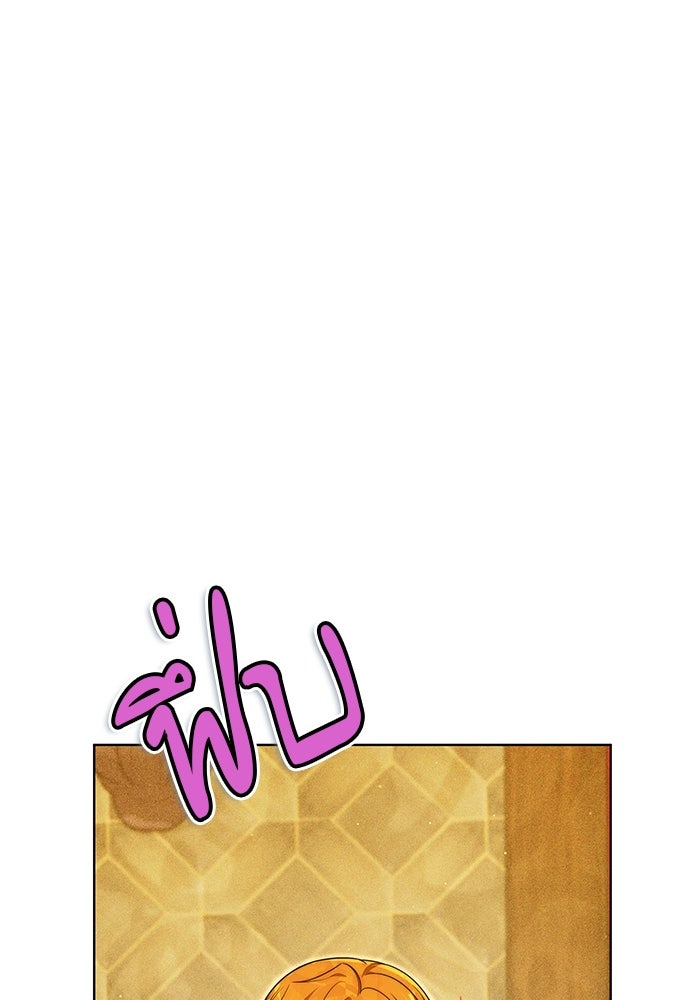 เจ้าสาวอัคนีดำ - หน้า 74