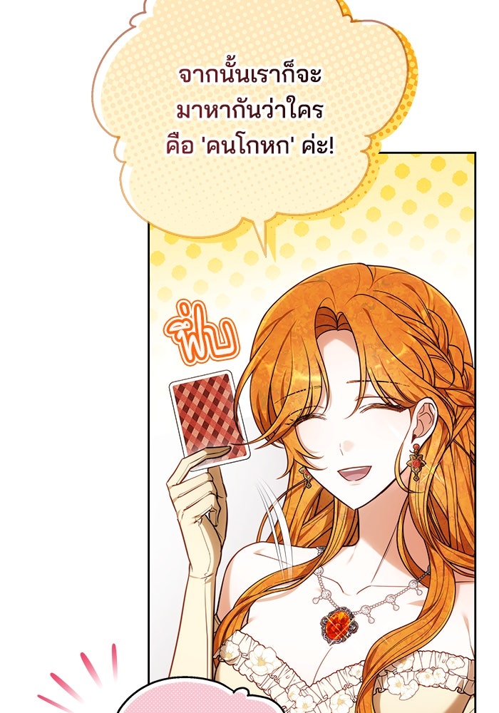 เจ้าสาวอัคนีดำ - หน้า 9