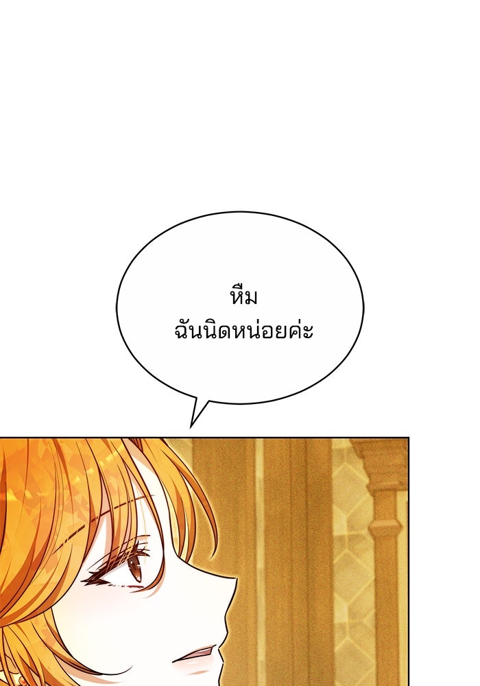 เจ้าสาวอัคนีดำ - หน้า 94