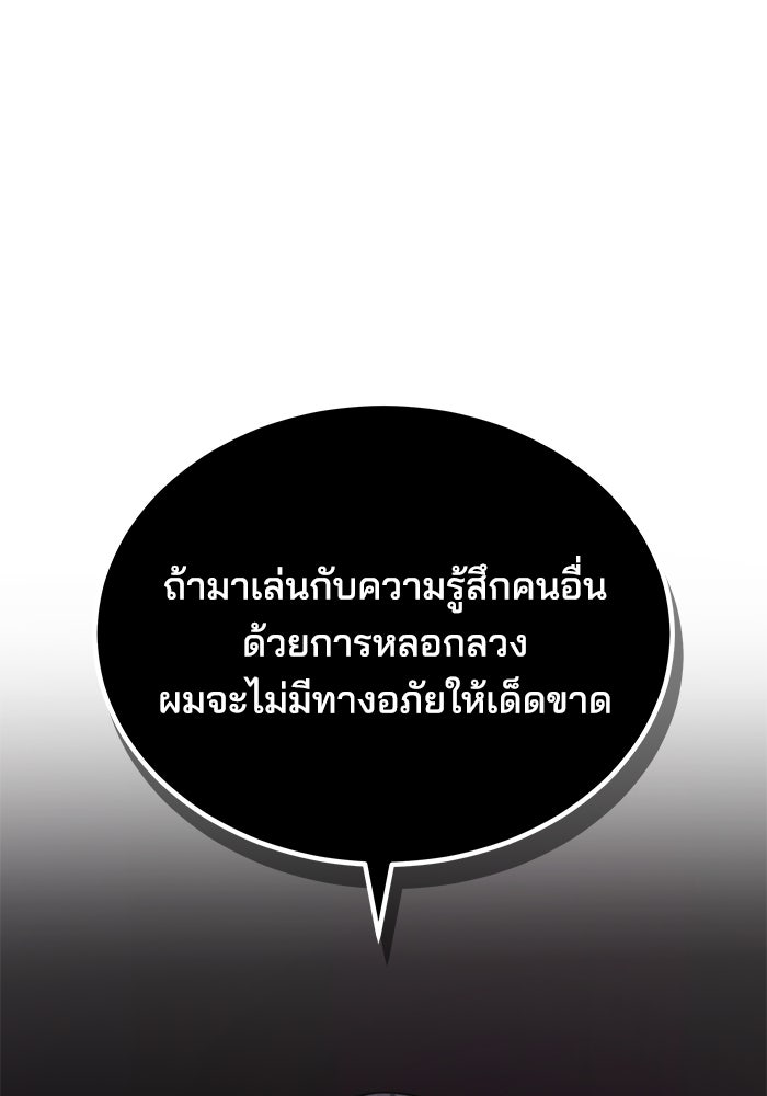 เจ้าสาวอัคนีดำ - หน้า 1
