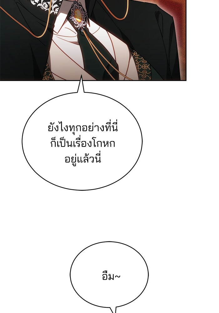 เจ้าสาวอัคนีดำ - หน้า 11