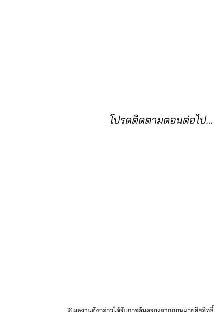 เจ้าสาวอัคนีดำ - หน้า 119