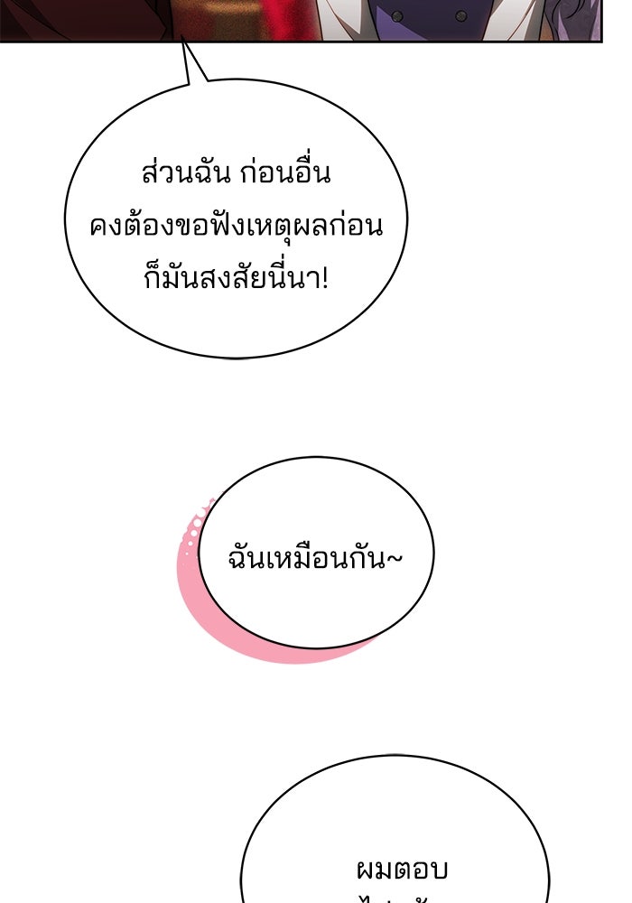 เจ้าสาวอัคนีดำ - หน้า 14