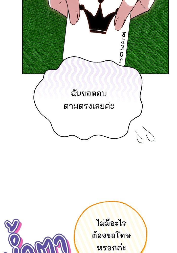 เจ้าสาวอัคนีดำ - หน้า 21