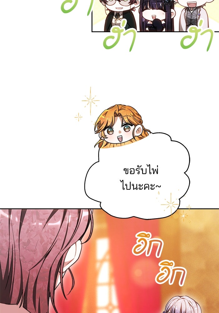เจ้าสาวอัคนีดำ - หน้า 23