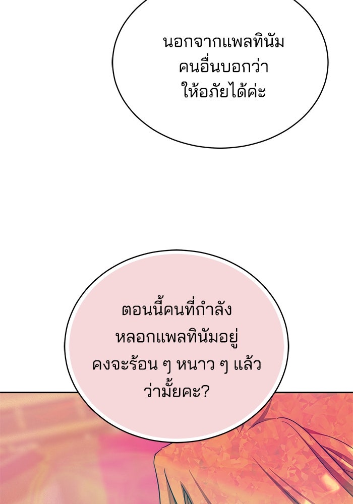 เจ้าสาวอัคนีดำ - หน้า 26