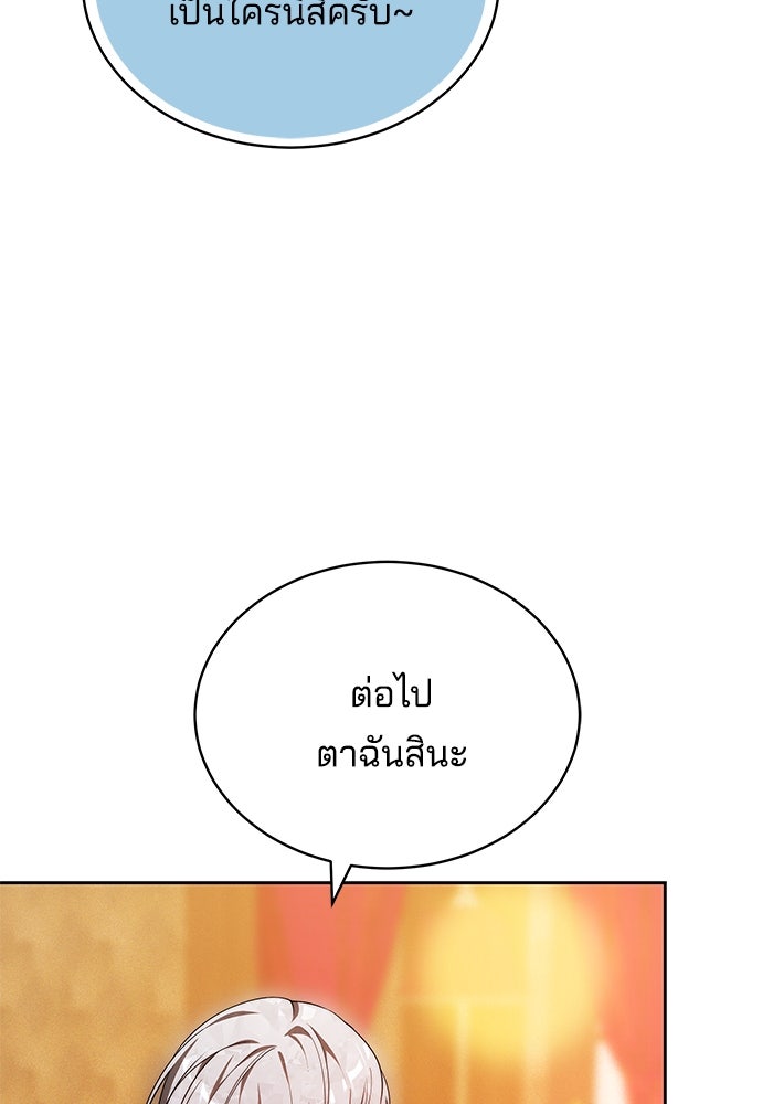 เจ้าสาวอัคนีดำ - หน้า 28