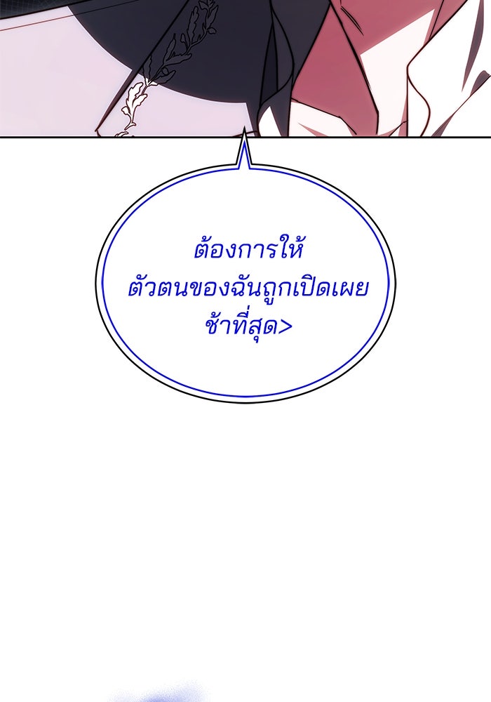 เจ้าสาวอัคนีดำ - หน้า 31