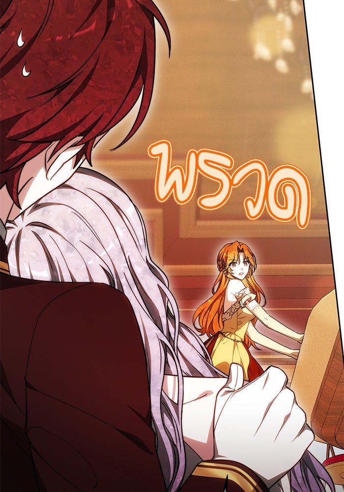 เจ้าสาวอัคนีดำ - หน้า 41