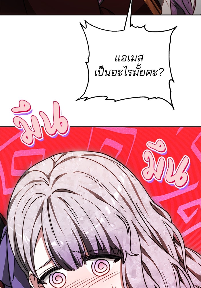 เจ้าสาวอัคนีดำ - หน้า 42