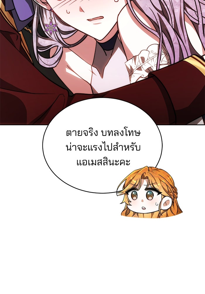 เจ้าสาวอัคนีดำ - หน้า 43
