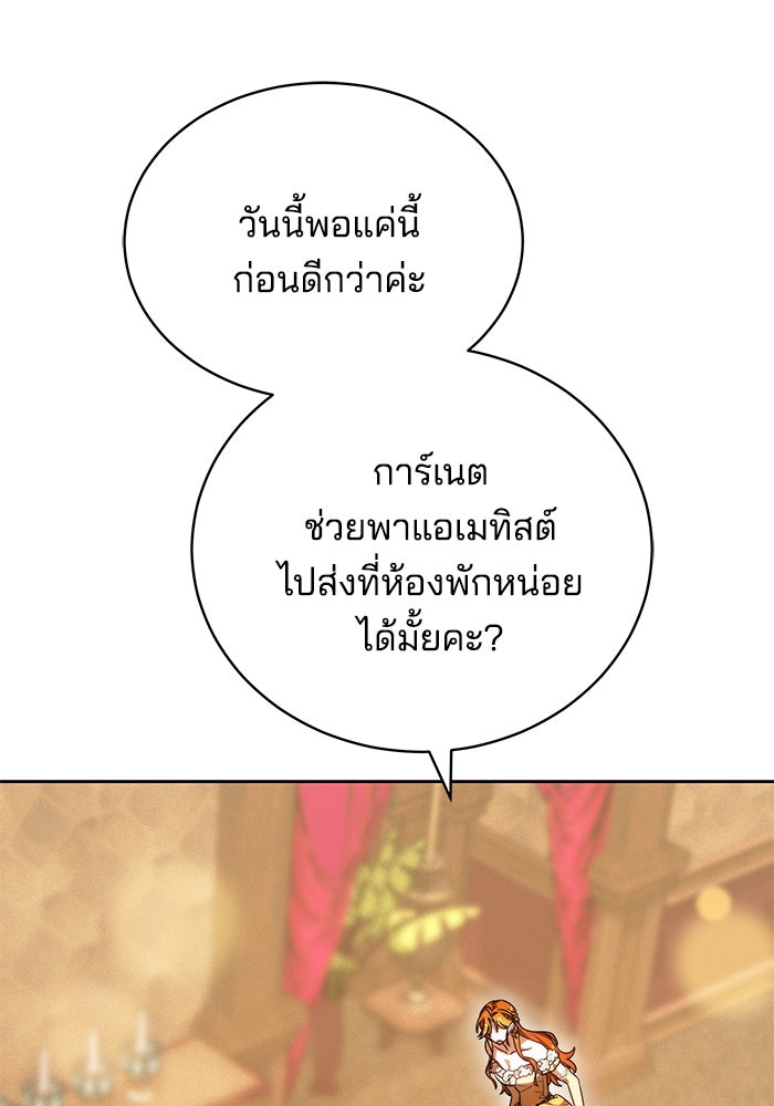 เจ้าสาวอัคนีดำ - หน้า 44