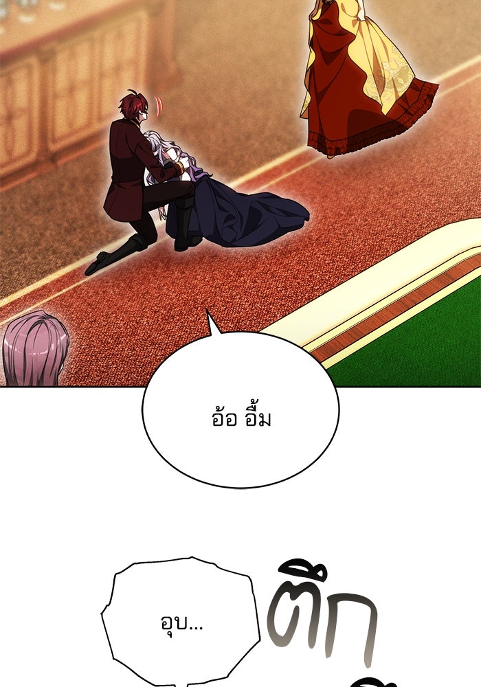 เจ้าสาวอัคนีดำ - หน้า 45