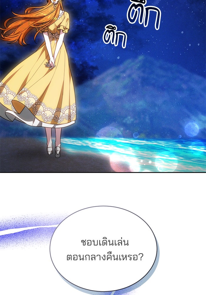 เจ้าสาวอัคนีดำ - หน้า 55