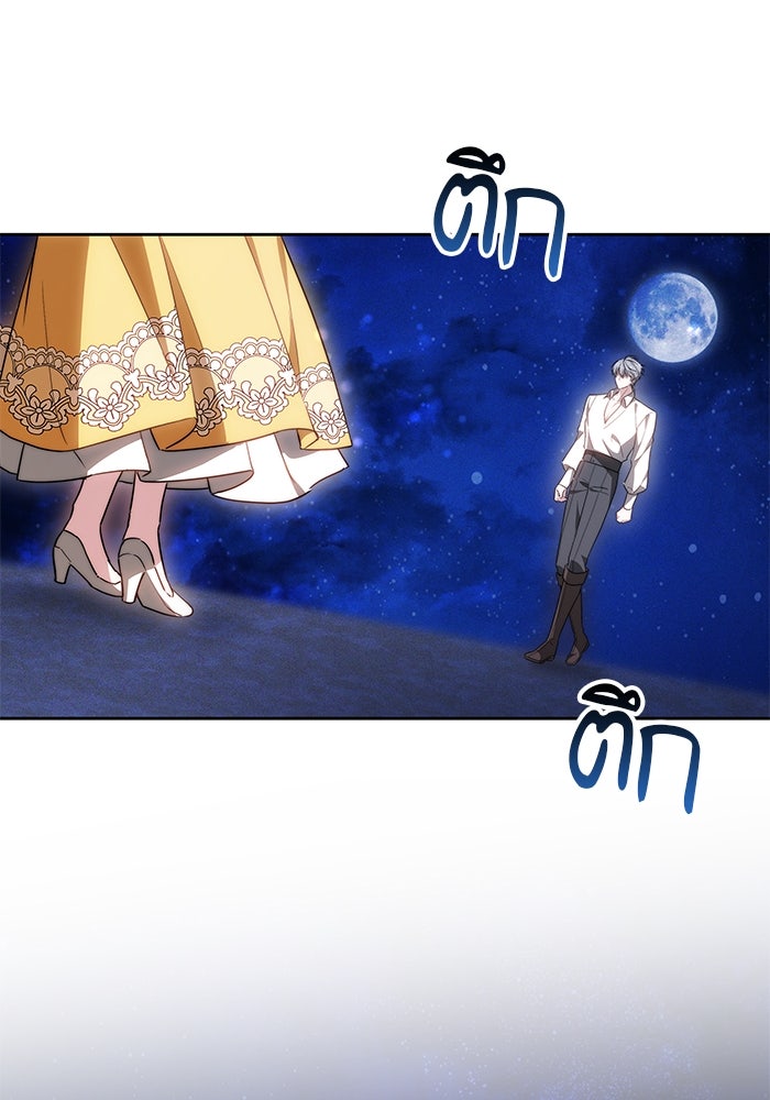 เจ้าสาวอัคนีดำ - หน้า 57