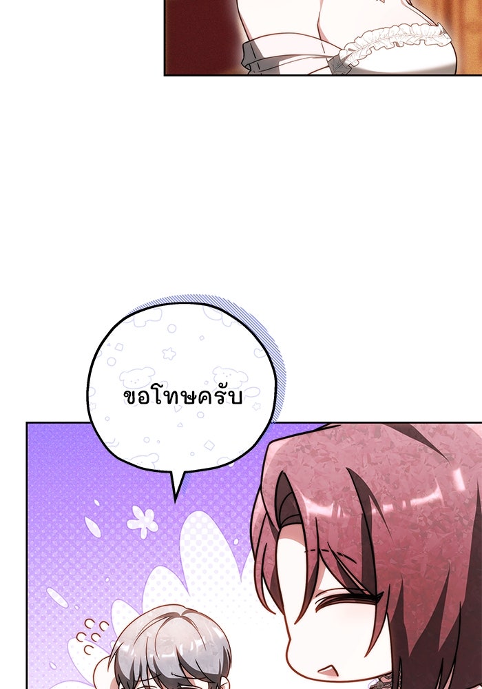 เจ้าสาวอัคนีดำ - หน้า 7