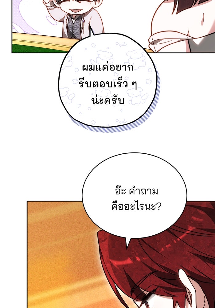 เจ้าสาวอัคนีดำ - หน้า 8