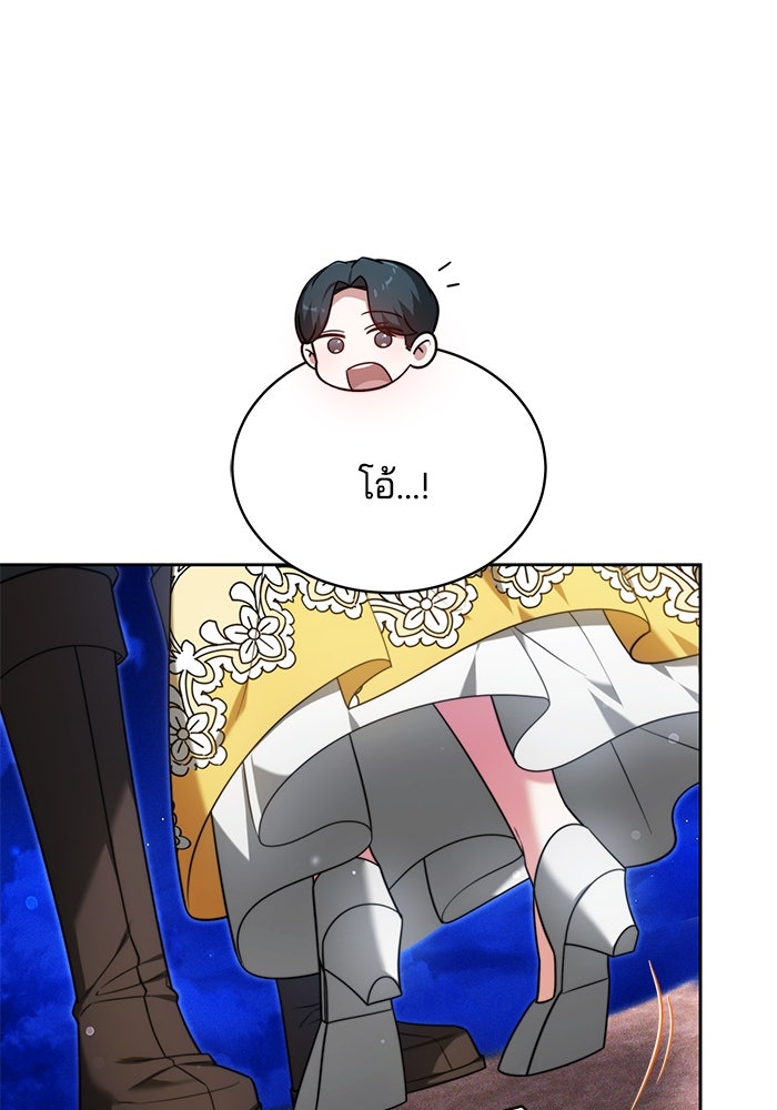 เจ้าสาวอัคนีดำ - หน้า 90