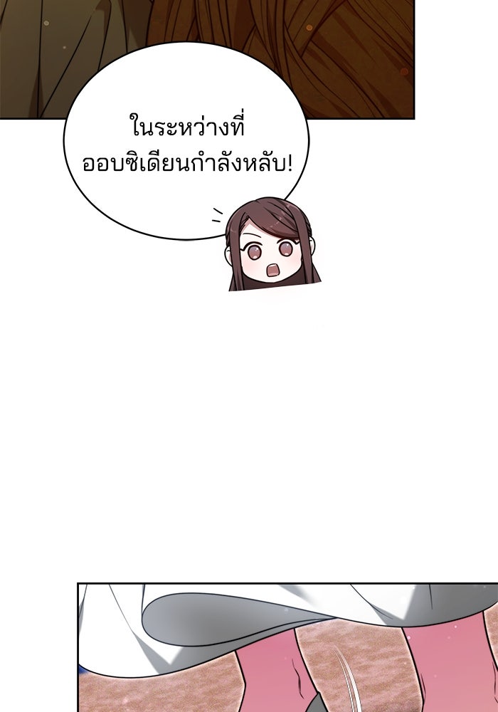 เจ้าสาวอัคนีดำ - หน้า 93