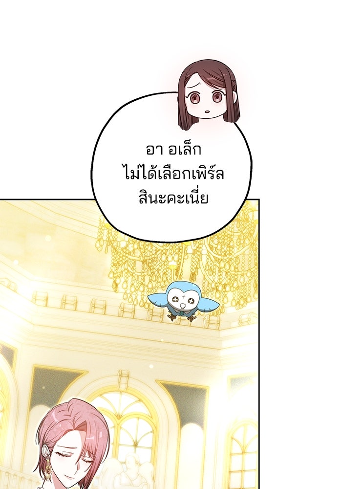 เจ้าสาวอัคนีดำ - หน้า 11