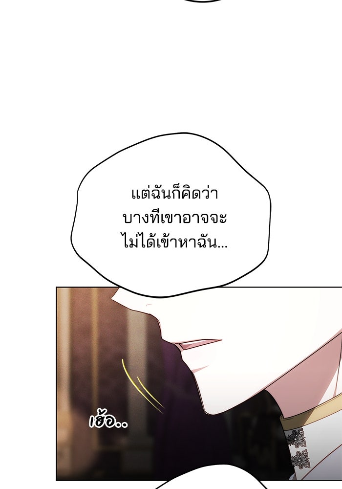 เจ้าสาวอัคนีดำ - หน้า 128