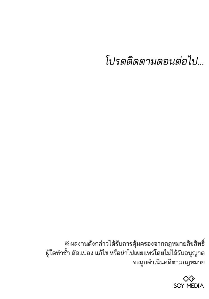 เจ้าสาวอัคนีดำ - หน้า 135