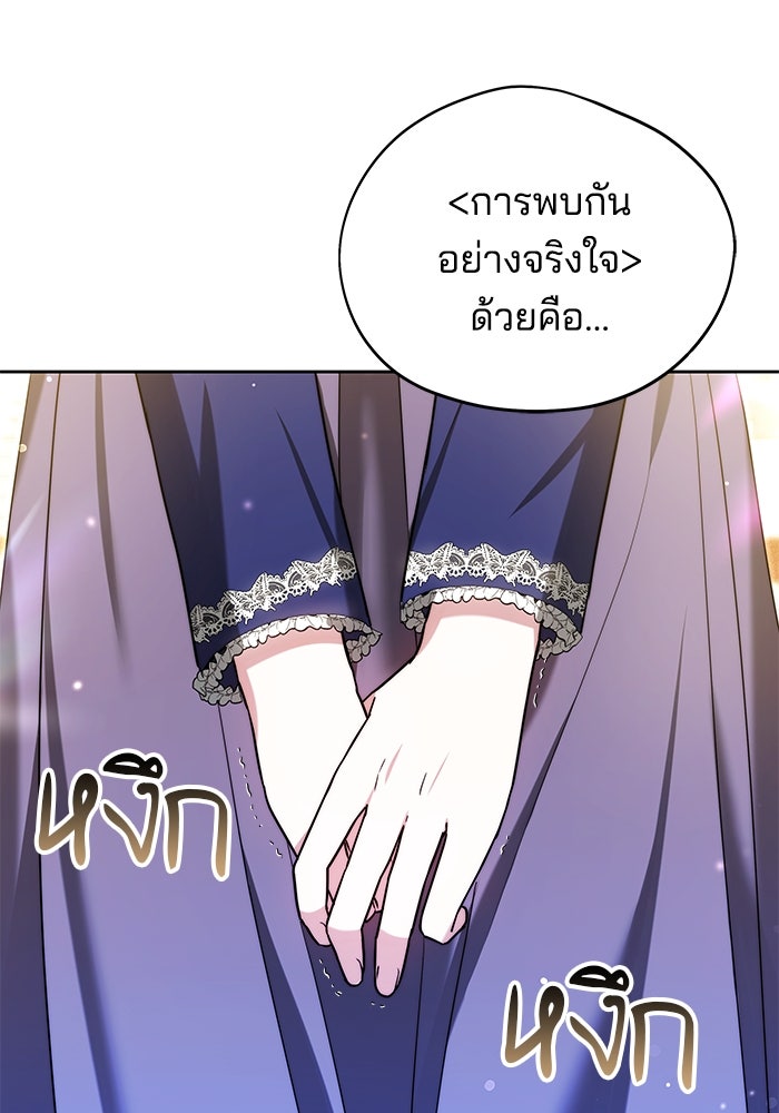เจ้าสาวอัคนีดำ - หน้า 15