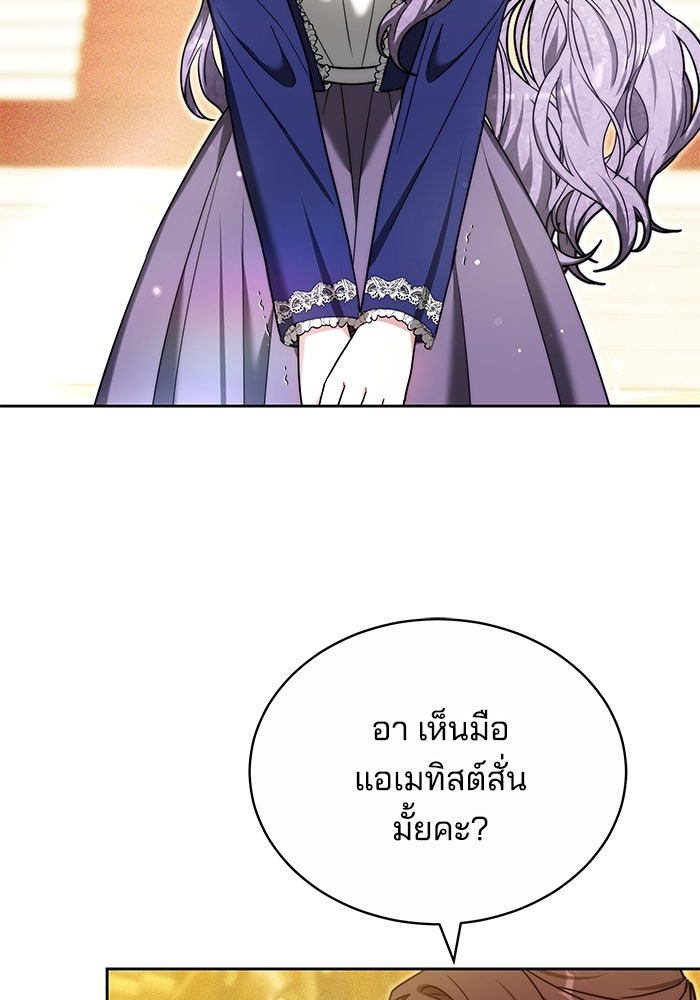 เจ้าสาวอัคนีดำ - หน้า 18