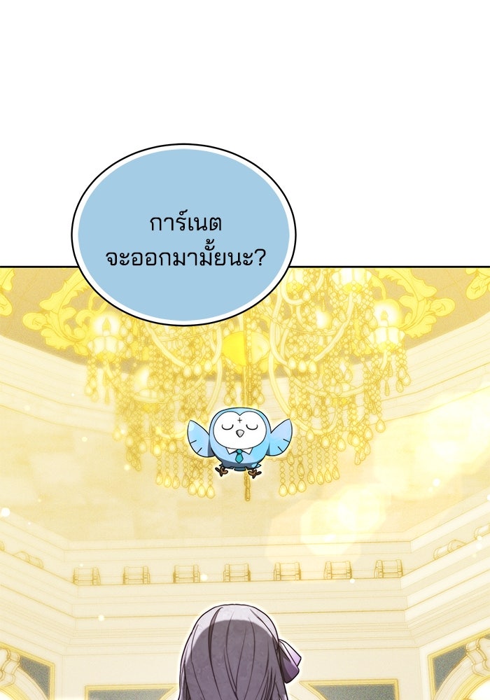 เจ้าสาวอัคนีดำ - หน้า 20