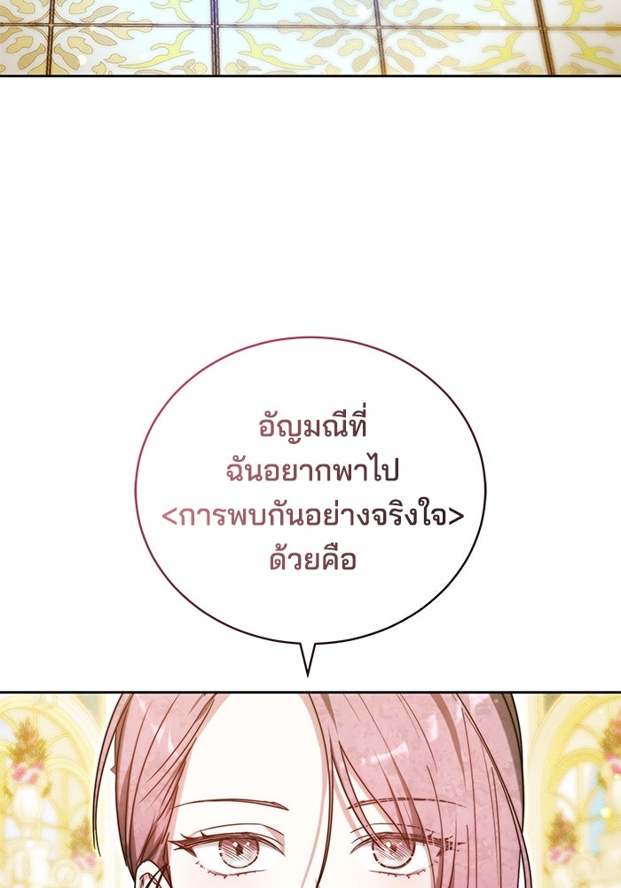 เจ้าสาวอัคนีดำ - หน้า 3