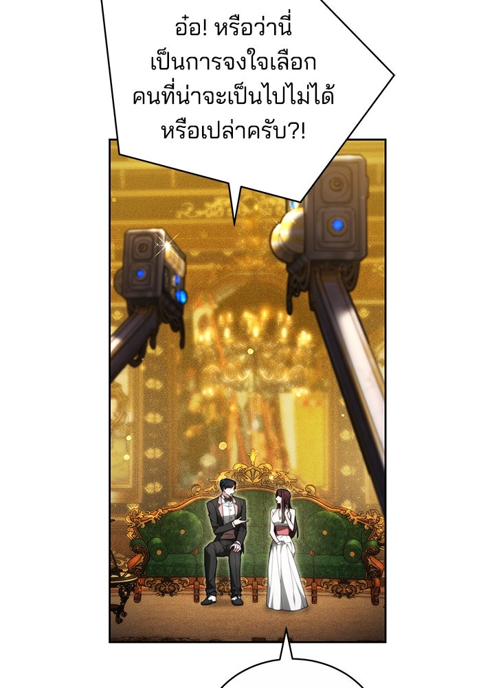 เจ้าสาวอัคนีดำ - หน้า 30