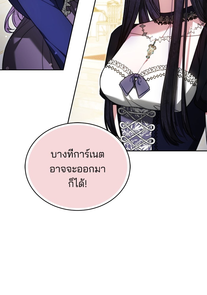 เจ้าสาวอัคนีดำ - หน้า 33