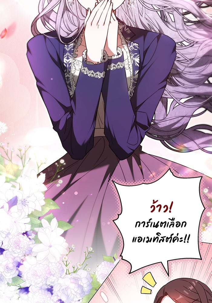 เจ้าสาวอัคนีดำ - หน้า 41