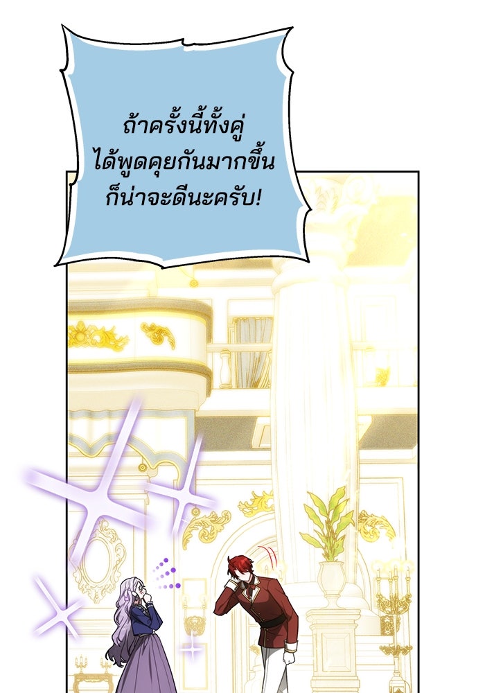 เจ้าสาวอัคนีดำ - หน้า 43