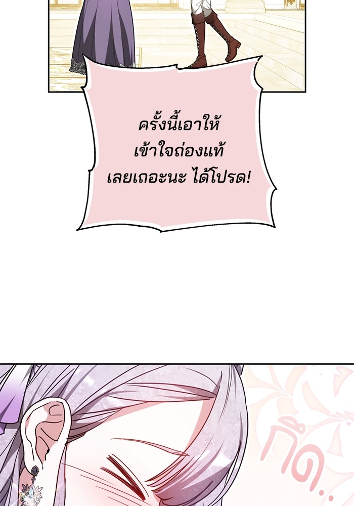 เจ้าสาวอัคนีดำ - หน้า 44