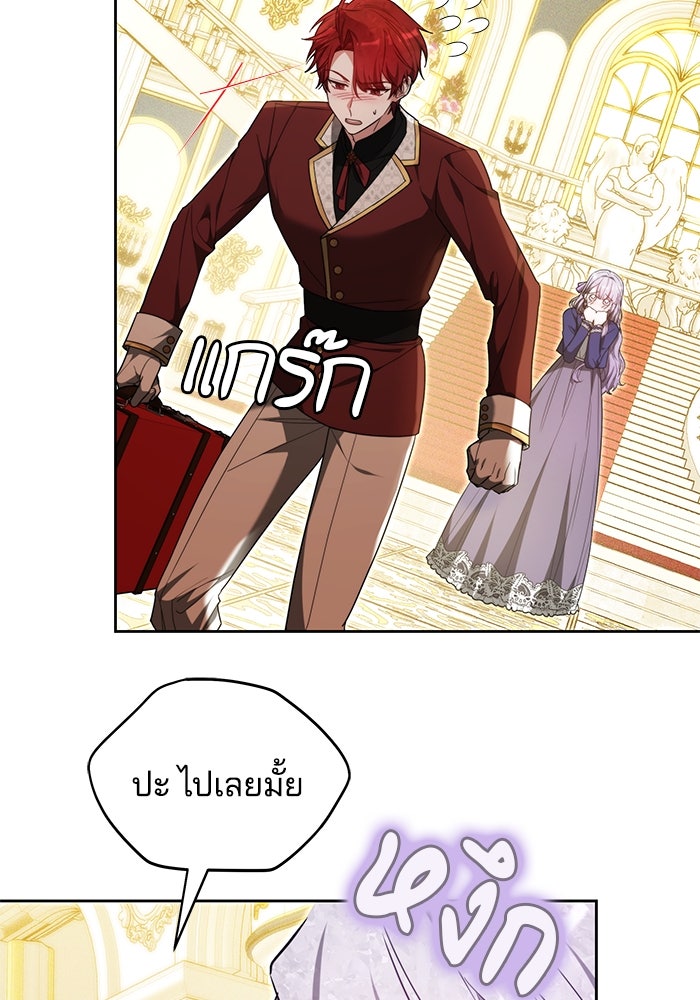 เจ้าสาวอัคนีดำ - หน้า 46