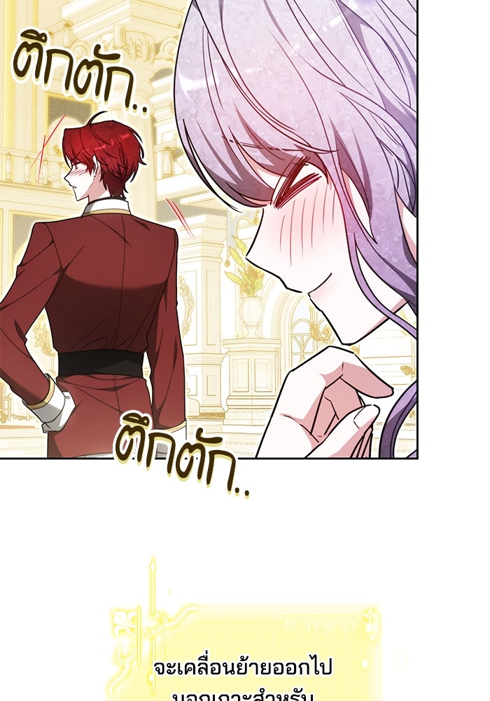 เจ้าสาวอัคนีดำ - หน้า 47