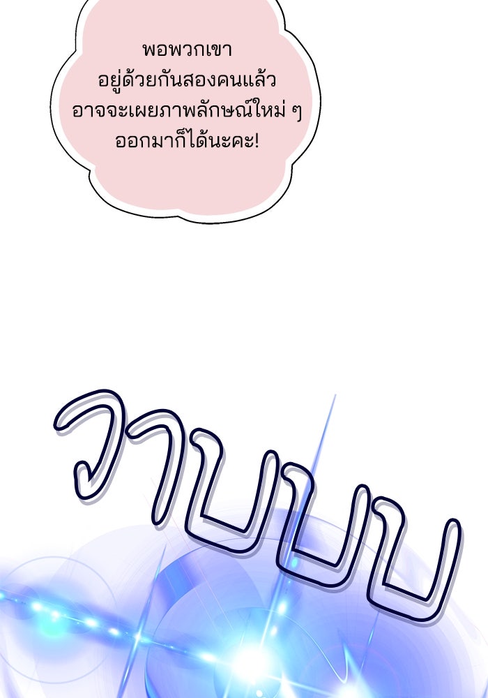 เจ้าสาวอัคนีดำ - หน้า 53