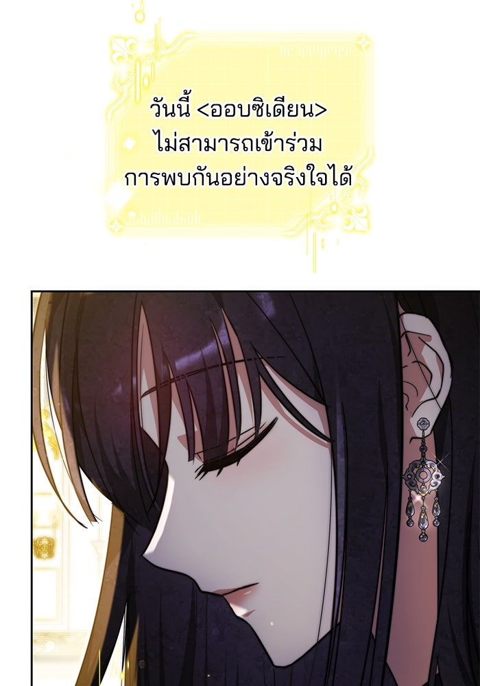 เจ้าสาวอัคนีดำ - หน้า 60