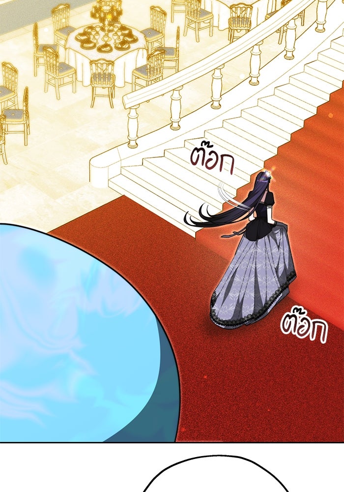 เจ้าสาวอัคนีดำ - หน้า 62