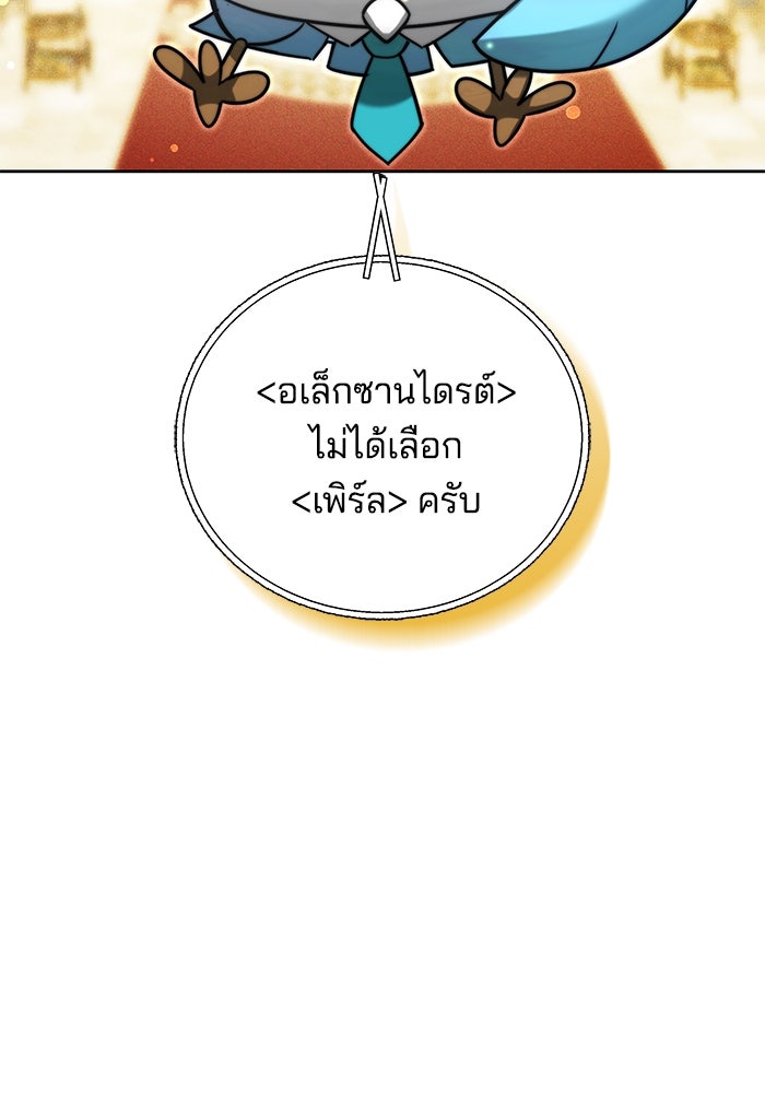 เจ้าสาวอัคนีดำ - หน้า 8