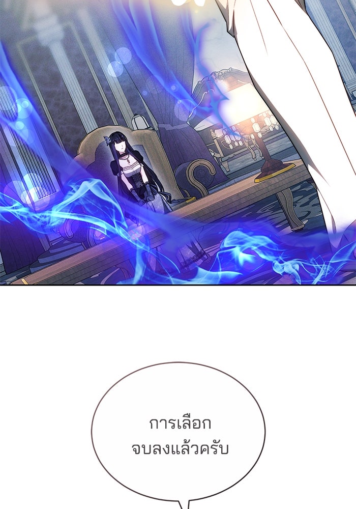 เจ้าสาวอัคนีดำ - หน้า 85