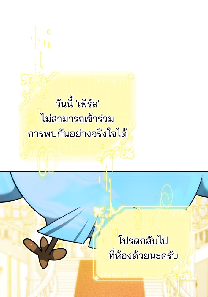 เจ้าสาวอัคนีดำ - หน้า 9