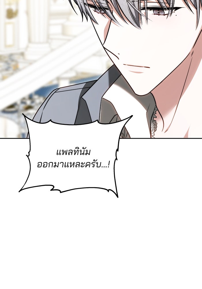 เจ้าสาวอัคนีดำ - หน้า 98