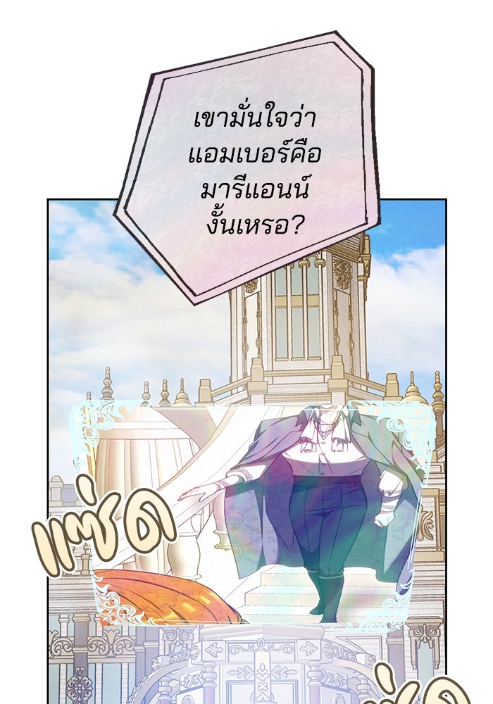 เจ้าสาวอัคนีดำ - หน้า 99